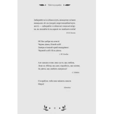 Vivat Класика. Майстер корабля. Ярина Цимбал 304 с. Віват