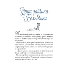 Світ чарівних казок. Прекрасні дідусеві казочки. Карін-Марі Амйо 64 с. Віват