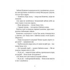 Світ чарівних казок. Прекрасні дідусеві казочки. Карін-Марі Амйо 64 с. Віват