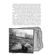 Я перетворююсь... Щоденник окупації. Вибрані вірші. Вакуленко-К. В. 192 с. Віват