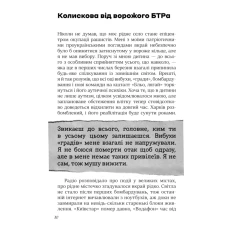 Я перетворююсь... Щоденник окупації. Вибрані вірші. Вакуленко-К. В. 192 с. Віват