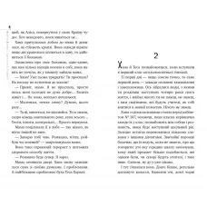 СБРМ. Виставлю тебе на фейсбук. Соломун К. 192 с. ( м'яка обкл.) Рідна мова