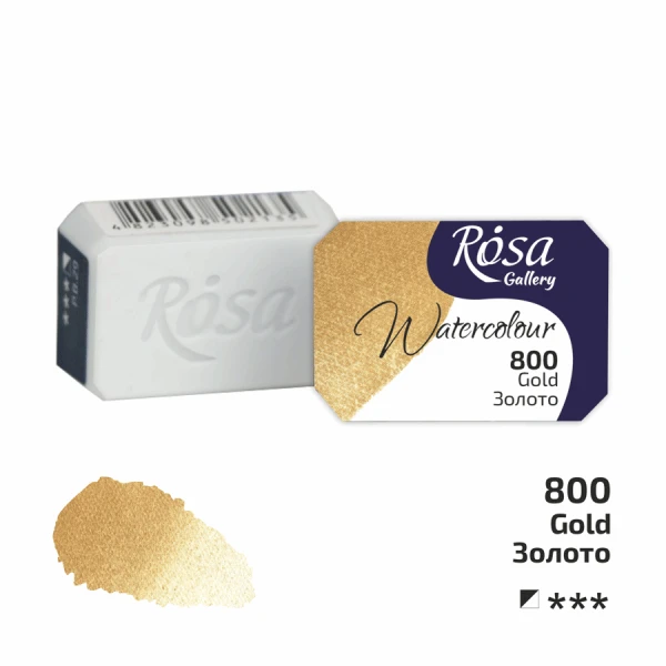 Фарба акварельна, Золото (800), 2,5мл, ROSA Gallery