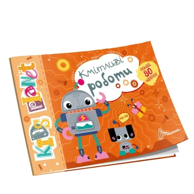 Kids planet. Кмітливі роботи. Талант