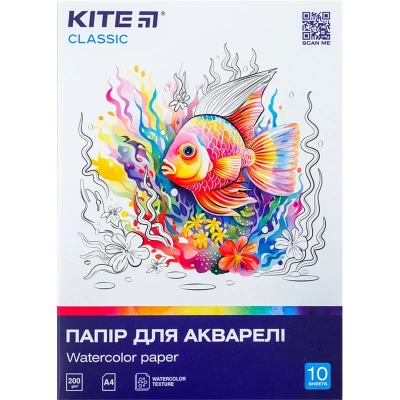 Папір для акварелі А4, 10 аркушів, 200г/м2, Kite Classic K-267