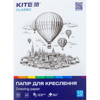 Папір для креслення А4, 10 аркушів, 200г/м2, Kite Classic K-269