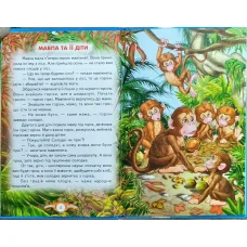 Веселка. Казкові перлини (папiр офсетний), 60x90 1/16 64 ст. Белкар-книга