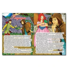 Велика книга найкращих казок. 84х108/16 224 с. Глорія