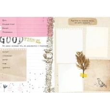 Альбом друзів. "Travelbook", кн.5. Талант