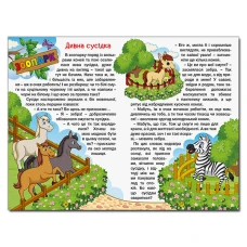 Навчайся-розважайся. Пізнавальні казки. 70*100/16 96 с. Глорія