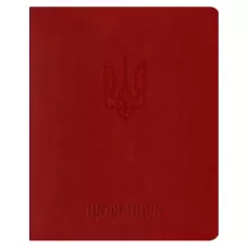 Щоденник шкільний А5 (160х198), 42 арк., обкл. шт.шкіра червоний 