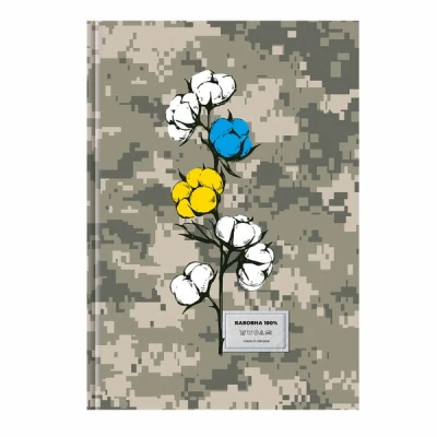Щоденник недат. А5 (145х202), 128 арк., кліт., обкл. ламін 