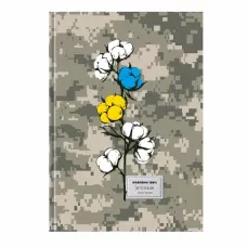 Щоденник недат. А5 (145х202), 128 арк., кліт., обкл. ламін 