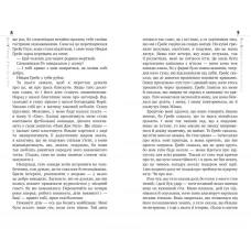 СБРМ. Хлопчик на ім'я Гоуп: роман Вільямсон Л. 84х100 1/32 232 с. Рідна мова