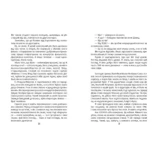 Порадник для підлітка. #Фізик. Тетяна Рубан 112 с. Юнісофт