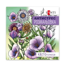 Розмальовка антистрес 