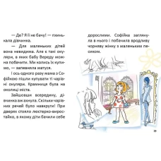 Завтра в школу А5 Перша книга для читання Задерецька О.В. 64 ст. Талант