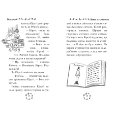 Веселкова магія. Волошка, синя фея: кн.6. Медовз Д. 72 c. Рідна мова