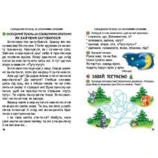 Завтра в школу А5 Перша книга після букваря. Яковенко Л.В. 64 ст. Талант