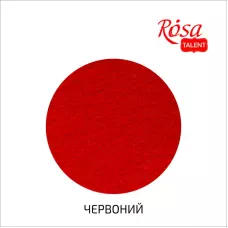 Фетр листковий (полiестер), 29,7х42 см, Червоний, 180г/м2, Rosa Talent