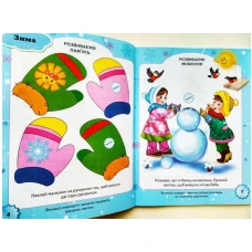 Тести та розмальовки з наліпками. Тести малюкам +85 наліпок 2+, Пегас