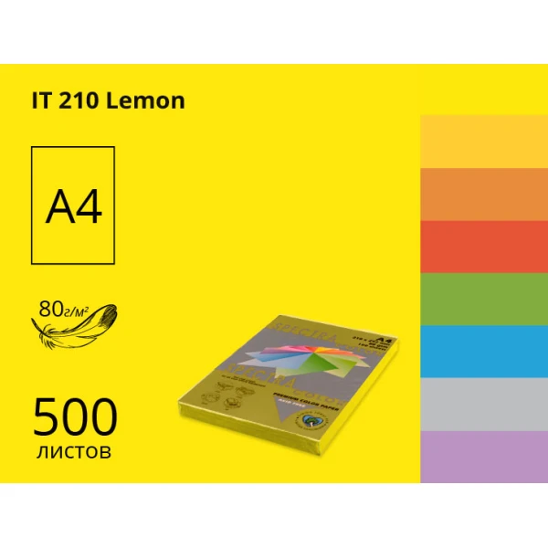 Папір кольоровий Spectra Color А4 80г/м2, 500 арк. інтенсив Lemon 210, лимон
