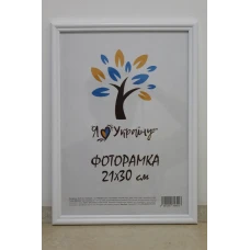 Рамка в асортименті А4, 21*30см., білий багет AM1515-015-3