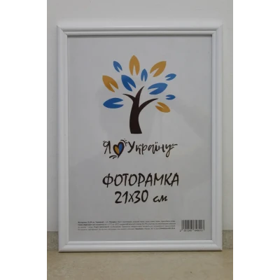 Рамка в асортименті А4, 21*30см., білий багет AM1515-015-3