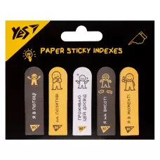 Індекси паперові YES 