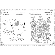 Дошколярик. Найкраща книжка малювання, розмальовок, ребусів, головоломок та лабіринтів. 48 с. Віват
