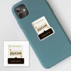 Наліпки 3D-стікер "Мрія українця" SX-16 Tattooshka