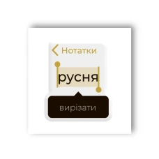 Наліпки 3D-стікер 