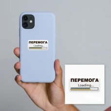 Наліпки 3D-стікер "Перемога" SX-31 Tattooshka
