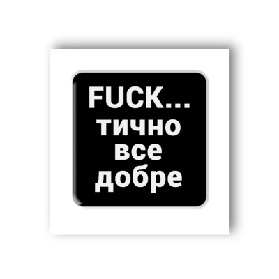 Наліпки 3D-стікер 