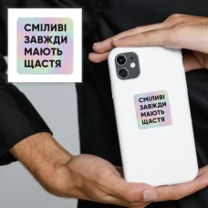 Наліпки 3D-стікер "Сміливі" SX-43 Tattooshka