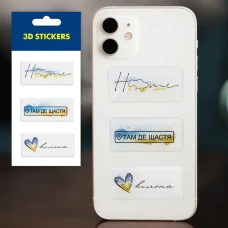 Наліпки 3D-стікер "Вільна Україна" SM-06 Tattooshka