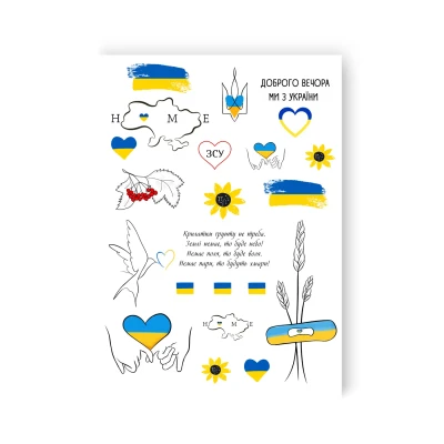 Тимчасове тату набір 