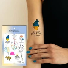 Тимчасове тату набір 9 тату "Серце Українця" LB-139 Tattooshka