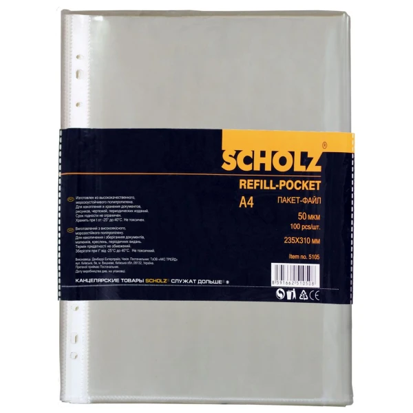 Пакет-файл, A4, PP 50мкм., матовий, уп.100шт., 5105, Scholz