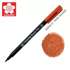 Маркер-пензель акварельний KOI, Сiєна натуральна (14), Sakura