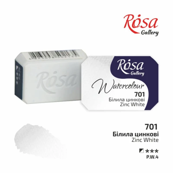 Фарба акварельна, Білила цинкові (701), 2,5мл, ROSA Gallery