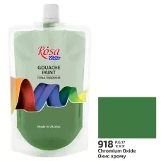 Фарба гуашева, Окис хрому (918), 200мл, ROSA Studio