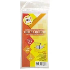 Комплект універсальних обкладинок 3шт., 22,5см./150мкм., 2016-ТМ TASCOM