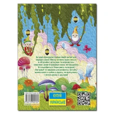 Казки по складах. Велика книга. 224 с. Глорія