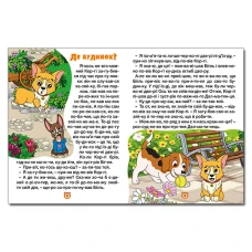 Казки по складах. Велика книга. 224 с. Глорія
