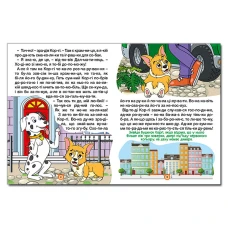 Казки по складах. Велика книга. 224 с. Глорія