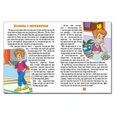 Казки по складах. Велика книга. 224 с. Глорія