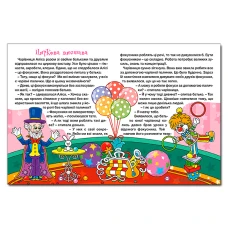 Велика книга. Казочки - перлиночки. 224 с. Глорія