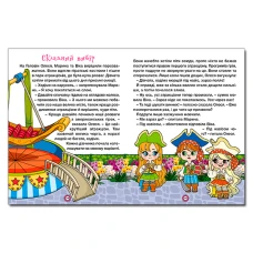 Велика книга. Казочки - перлиночки. 224 с. Глорія