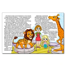 Велика книга. Казочки - перлиночки. 224 с. Глорія